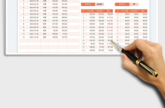 2025收支管理表免费下载