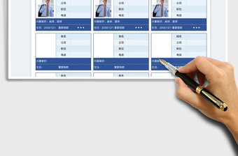 2025客户资料卡统计表免费下载