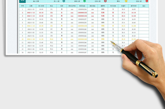 2024疫情防控常用登记表excel表格