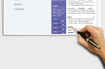 2025个人简历-人事行政岗位求职表格简历免费下载