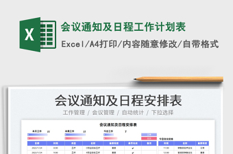 2025工程会计excel表格大全