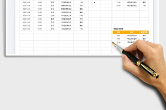 2025会议通知及日程工作计划表免费下载