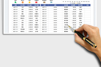 2024收支明细表-个人家庭收入支出理财表exce表格免费下载