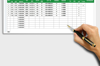 2025配料检验登记表免费下载