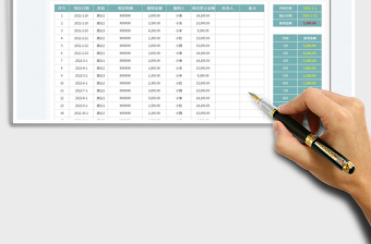 2025费用报销统计表-财务报表免费下载
