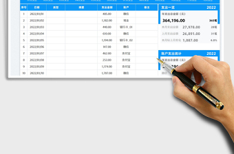 2025个人家庭支出记账本免费下载