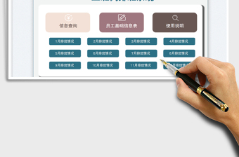 2025三班倒排班自动化系统（带日历）免费下载