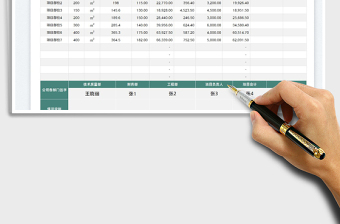 2025分包工程财务结算表免费下载