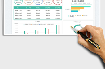 2025财务年终收支报表免费下载