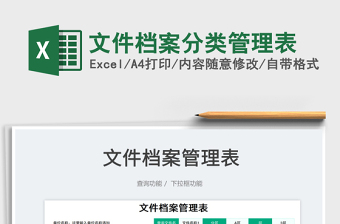 2025案件管理excel表格大全