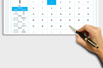 2025作息计划日历表免费下载