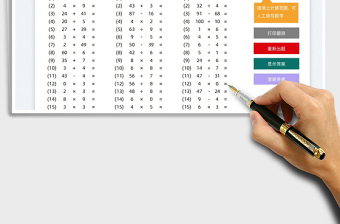 2025加减乘除四则混合运算A4打印免费下载