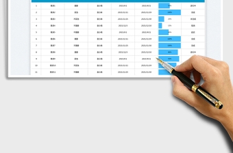 2025项目进度管理免费下载