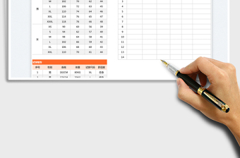 2025员工服装尺码统计免费下载