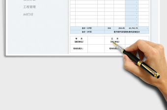 2025工程结算单免费下载
