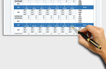 2022减肥打卡表-带日历exce表格