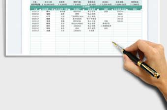 2025个人记账收支表-自动计算免费下载