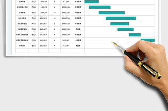 2025工程进度表-横道图免费下载