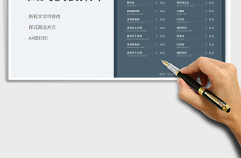 2025简约西式快餐单日菜单免费下载