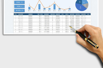 2024安全检查问题清单统计分析表excel表格