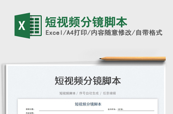 2024家具报价单excel表格大全