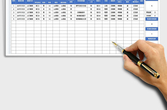 2025外宿生安全隐患排查问题记录表免费下载