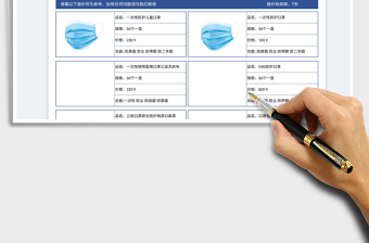 2025产品图文报价单免费下载