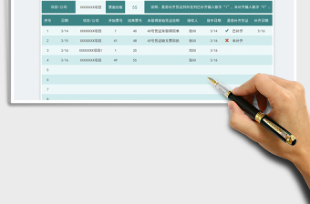 2025出纳会计票据交接登记表免费下载