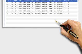 2025餐饮单位泔水去向登记表免费下载