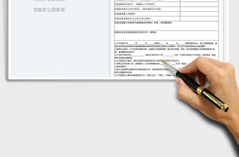 2024疫情期间居家办公登记表exce表格免费下载