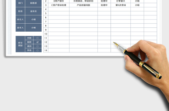 2025工作交接清单免费下载
