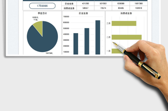 2025销售收入季度统计图表免费下载
