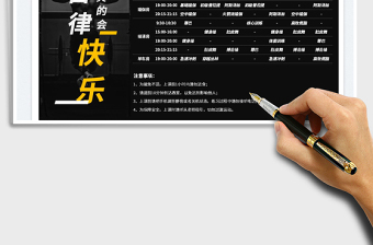 2025健身房一周课程表免费下载