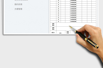 2025健身VIP会员上课记录表免费下载