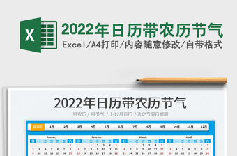 2025年日历带农历节气