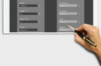 2025简易贷款计算器免费下载