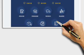 2025采购管理系统-带查询功能免费下载