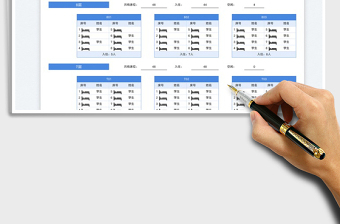 2025学生宿舍公寓管理表免费下载