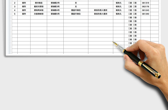2025网格巡查问题清单表免费下载