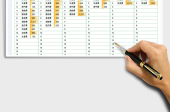 2025个人记账账单免费下载