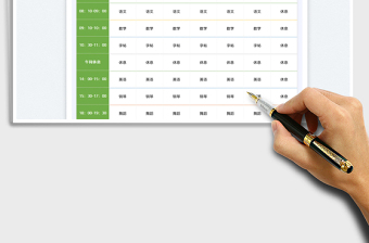 2025暑期课程安排表免费下载