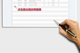 2025简易物资管理台账免费下载