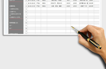 2025电商带货直播脚本策划免费下载
