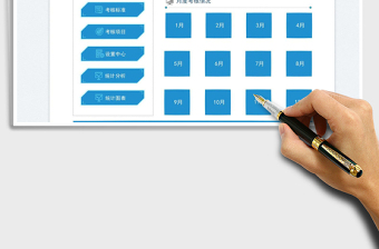 2024综合绩效考核管理系统exce表格