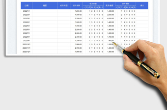 2025现金日记账-分栏式记账表免费下载