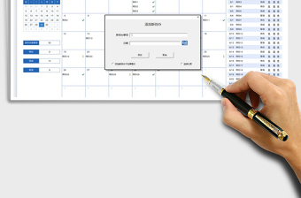 2024待办事项管理exce表格