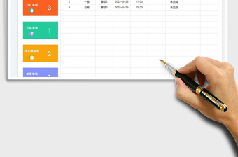 2024工作安排清单表-自动提醒exce表格