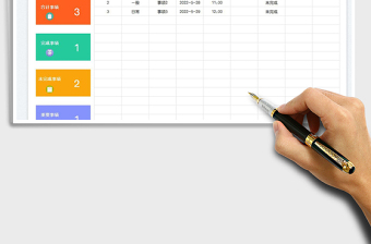 2024工作安排清单表-自动提醒exce表格免费下载
