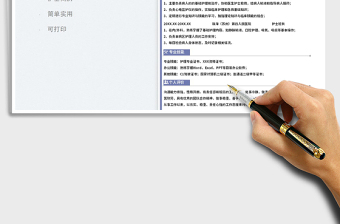 2024求职简历个人简历护士模板exce表格