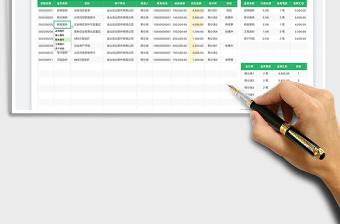 2025会计事务所业务管理台账免费下载